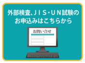 インターネットからのお問い合わせはこちら