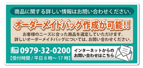 商品に関する詳しい場はお問い合わせ下さい。