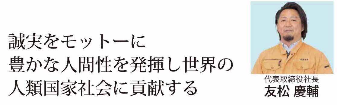 企業理念